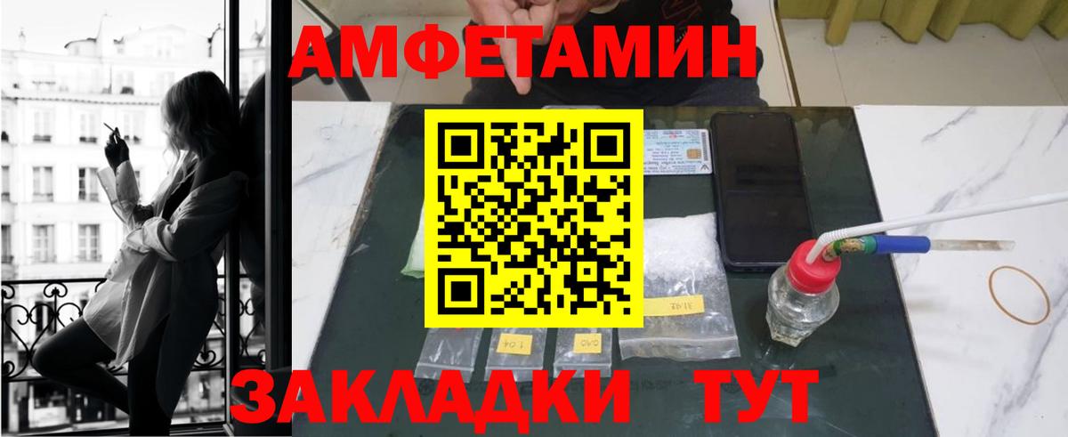 Алушта  Amphetamine 97%  Вход с VPN 
