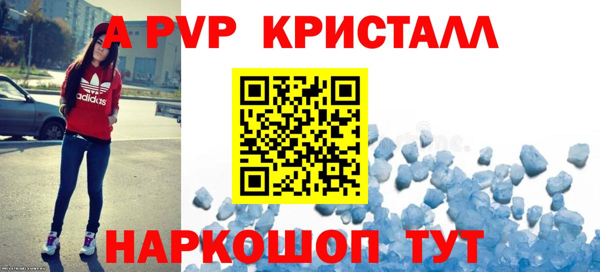 Alpha PVP Соль  Alpha PVP Crystall  A-PVP VHQ  Вход с VPN  Алушта 