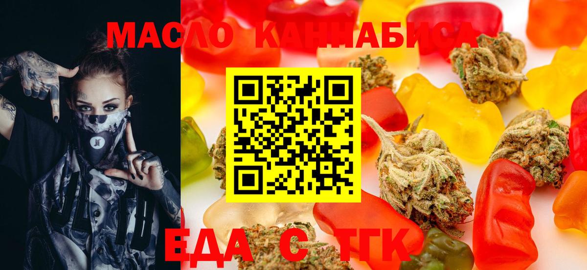 Canna-Cookies марихуана  Вход с VPN  Алушта 