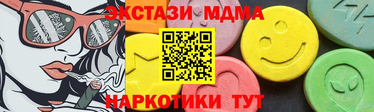 Алушта  как найти закладки  гидра ССЫЛКА  Экстази 280 MDMA  ЭКСТАЗИ 280мг  Вход с VPN 