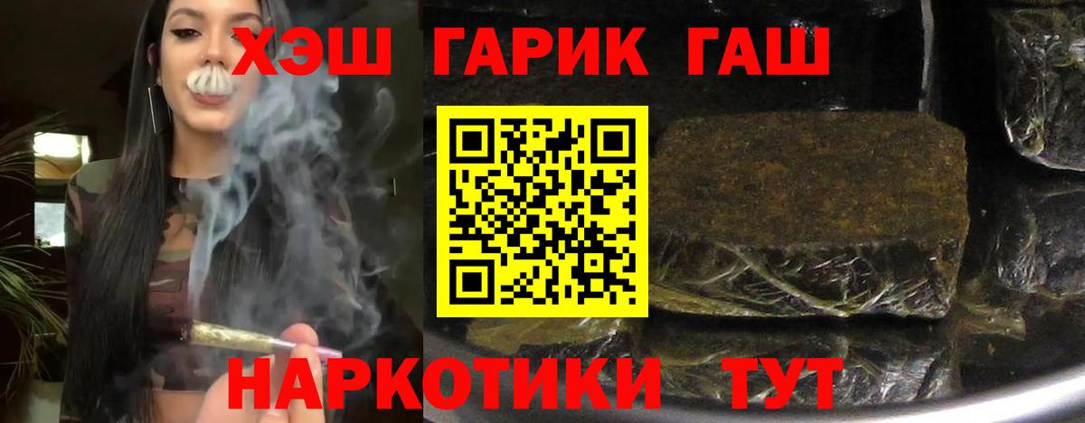 Гашиш hashish Алушта