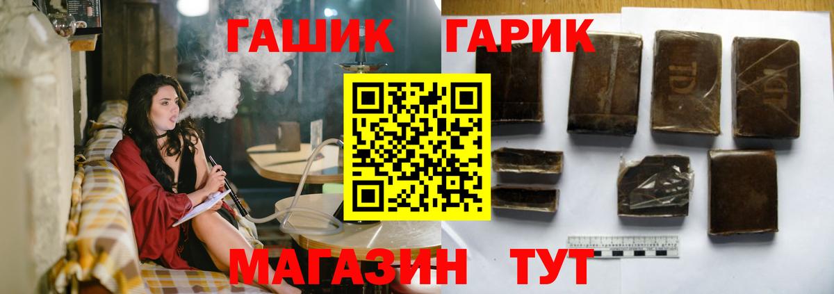 ГАШ hashish  ГАШ Ice-O-Lator  Вход с VPN  Алушта 
