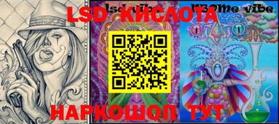 крисы Славянск-на-Кубани