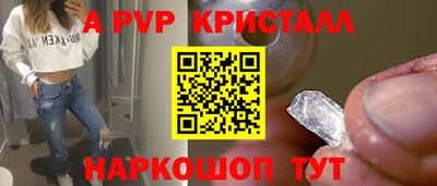 а пвп мука Сланцы