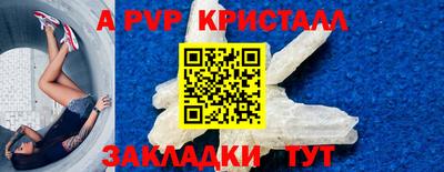 крисы Славянск-на-Кубани