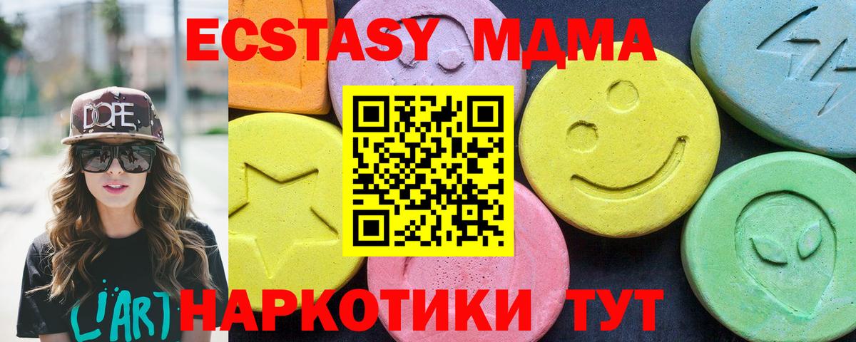 Алушта  MDMA VHQ  МДМА кристаллы  MDMA  Вход с VPN 