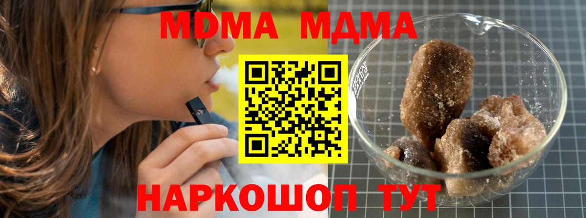 МДМА Molly Алушта