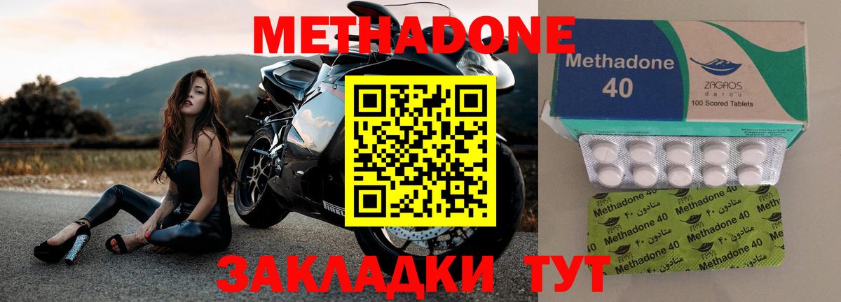 Метадон VHQ  Вход с VPN  Алушта 