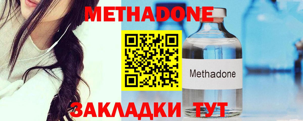 Метадон белоснежный Алушта