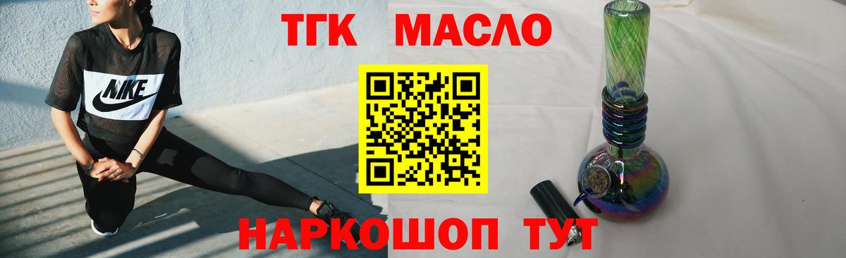 наркотики  ТГК гашишное масло  Дистиллят ТГК вейп  Вход с VPN  Алушта 