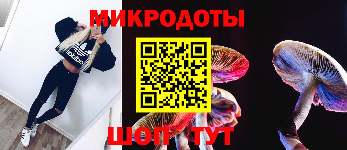 Галлюциногенные грибы мицелий  Галлюциногенные грибы Psilocybe  Вход с VPN  магазин  наркотиков  Алушта 